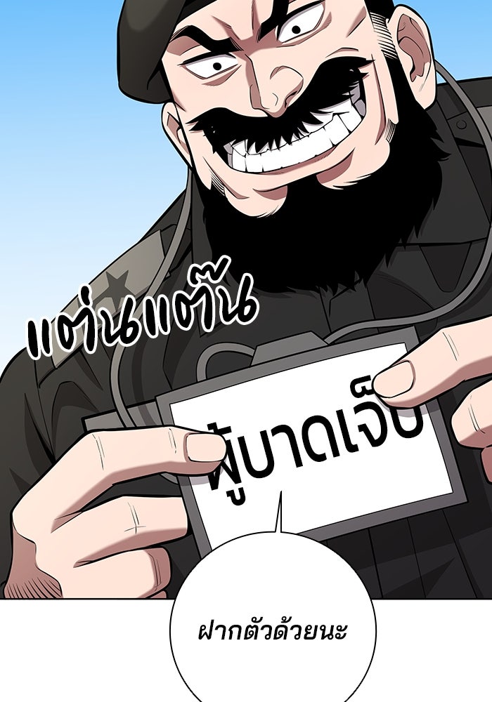 กลับโลกมนุษย์ทั้งที พรุ่งนี้ต้องเกณฑ์ทหารซะงั้น - หน้า 37