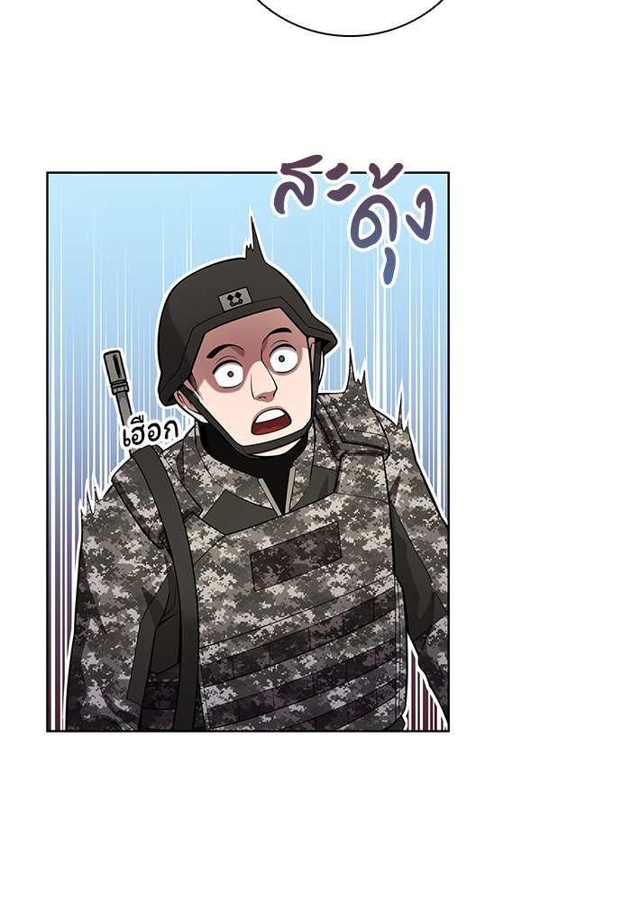 กลับโลกมนุษย์ทั้งที พรุ่งนี้ต้องเกณฑ์ทหารซะงั้น - หน้า 38