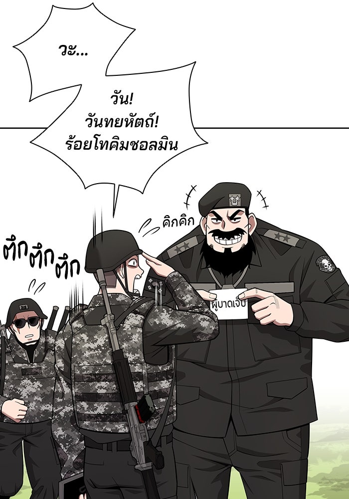 กลับโลกมนุษย์ทั้งที พรุ่งนี้ต้องเกณฑ์ทหารซะงั้น - หน้า 39