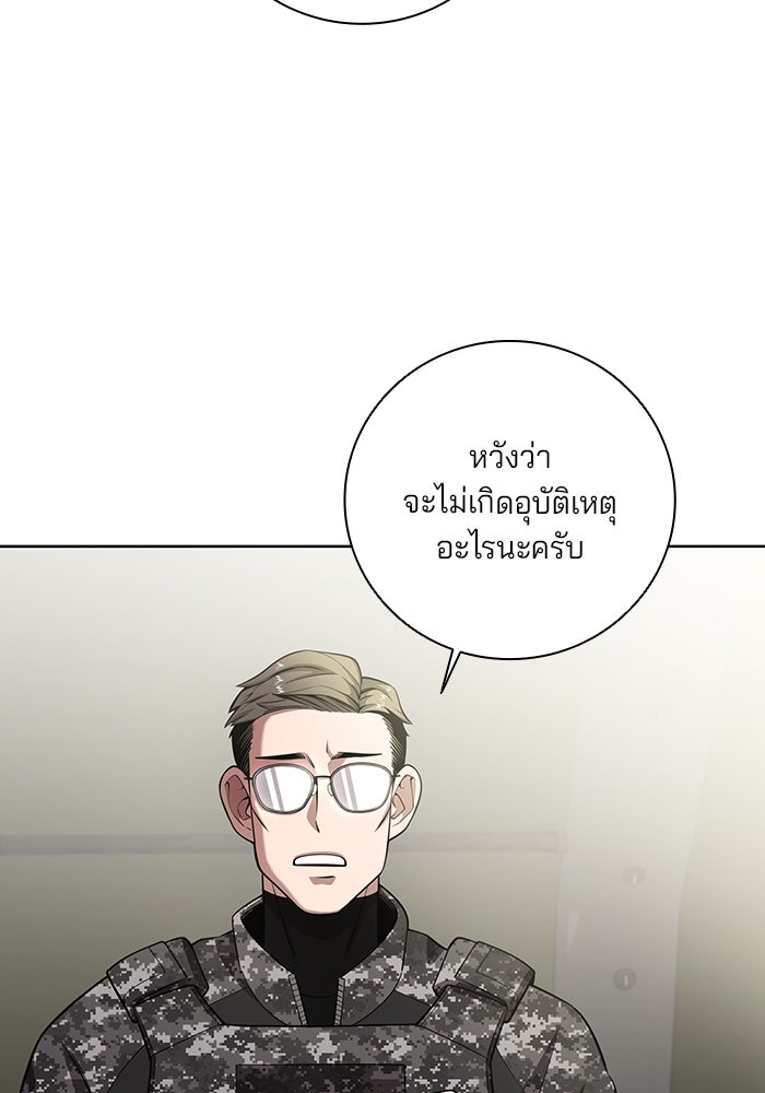 กลับโลกมนุษย์ทั้งที พรุ่งนี้ต้องเกณฑ์ทหารซะงั้น - หน้า 4