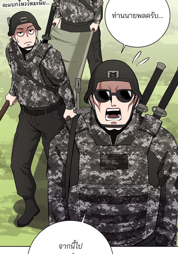 กลับโลกมนุษย์ทั้งที พรุ่งนี้ต้องเกณฑ์ทหารซะงั้น - หน้า 41