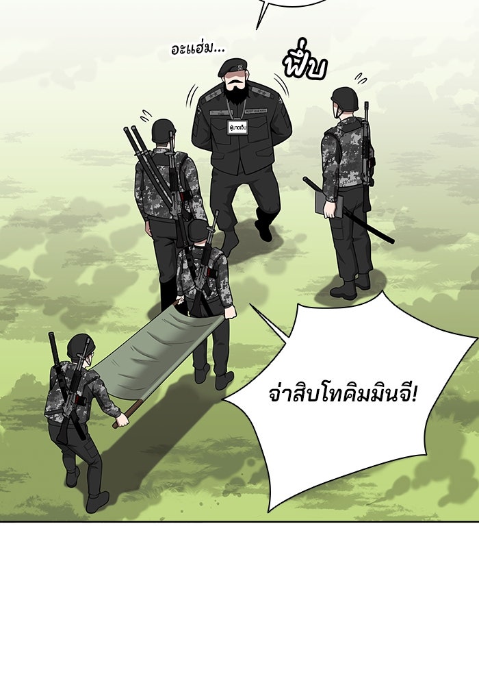 กลับโลกมนุษย์ทั้งที พรุ่งนี้ต้องเกณฑ์ทหารซะงั้น - หน้า 44