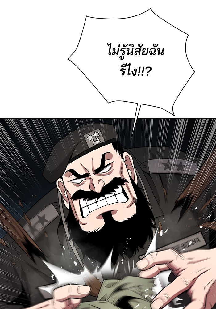 กลับโลกมนุษย์ทั้งที พรุ่งนี้ต้องเกณฑ์ทหารซะงั้น - หน้า 45