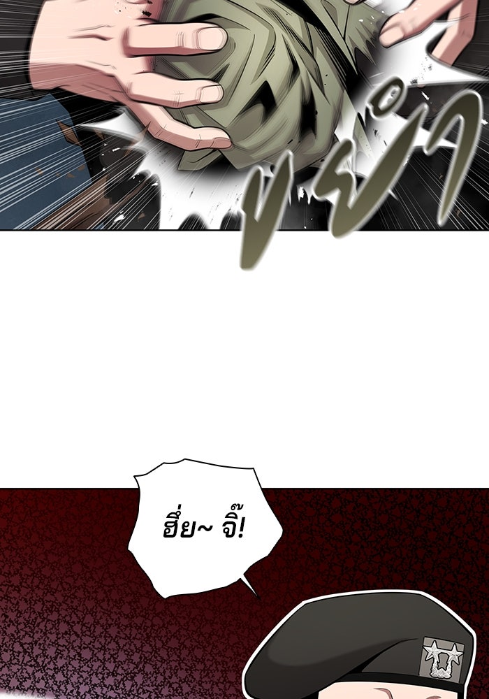 กลับโลกมนุษย์ทั้งที พรุ่งนี้ต้องเกณฑ์ทหารซะงั้น - หน้า 46