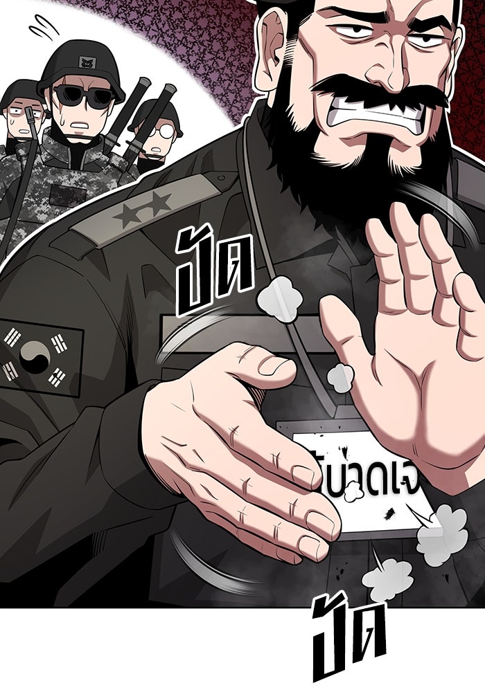 กลับโลกมนุษย์ทั้งที พรุ่งนี้ต้องเกณฑ์ทหารซะงั้น - หน้า 47