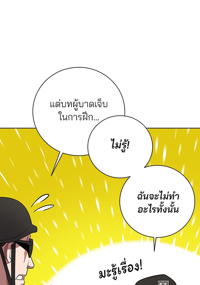 กลับโลกมนุษย์ทั้งที พรุ่งนี้ต้องเกณฑ์ทหารซะงั้น - หน้า 48