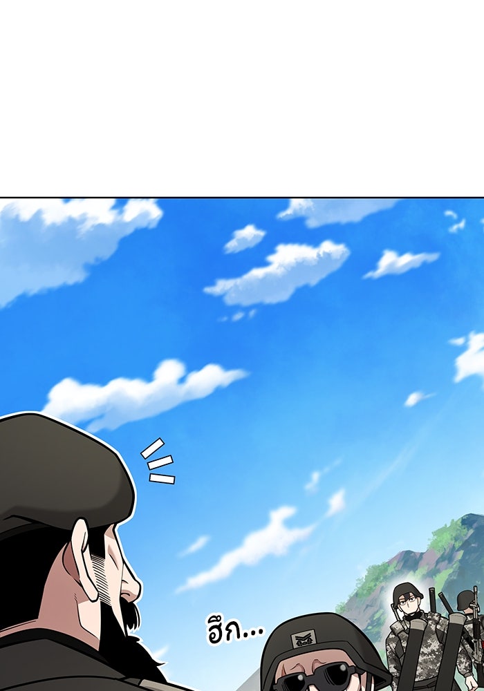 กลับโลกมนุษย์ทั้งที พรุ่งนี้ต้องเกณฑ์ทหารซะงั้น - หน้า 50