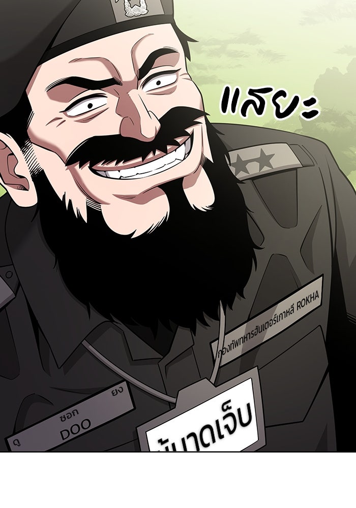 กลับโลกมนุษย์ทั้งที พรุ่งนี้ต้องเกณฑ์ทหารซะงั้น - หน้า 52