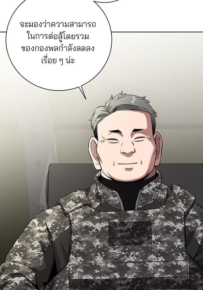 กลับโลกมนุษย์ทั้งที พรุ่งนี้ต้องเกณฑ์ทหารซะงั้น - หน้า 6