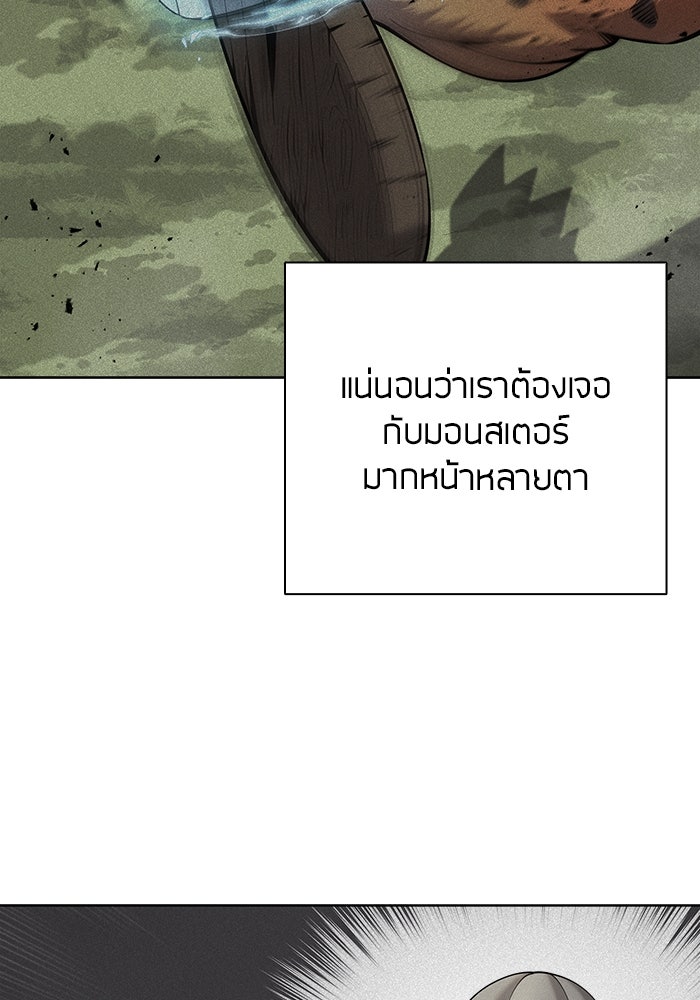 กลับโลกมนุษย์ทั้งที พรุ่งนี้ต้องเกณฑ์ทหารซะงั้น - หน้า 61