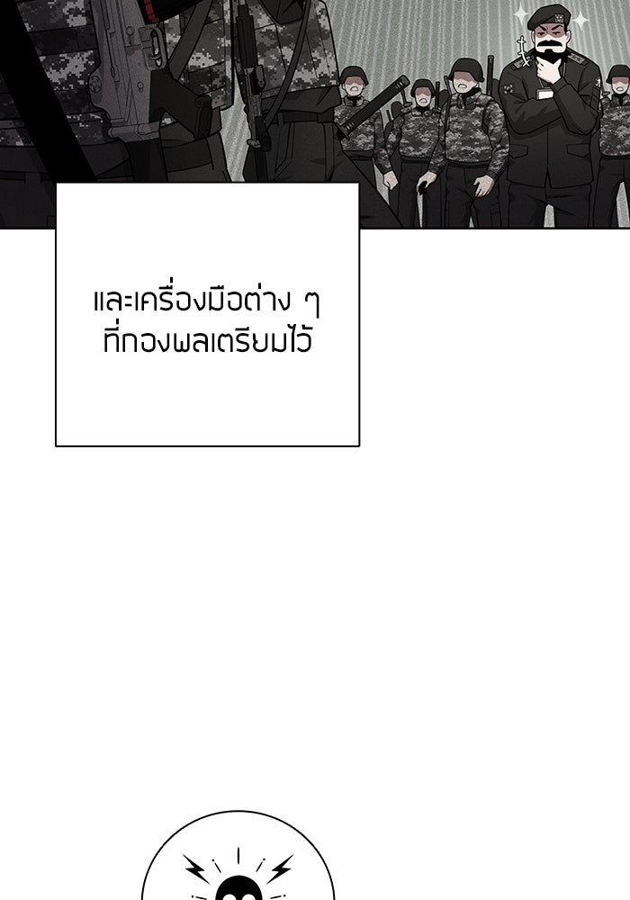 กลับโลกมนุษย์ทั้งที พรุ่งนี้ต้องเกณฑ์ทหารซะงั้น - หน้า 63