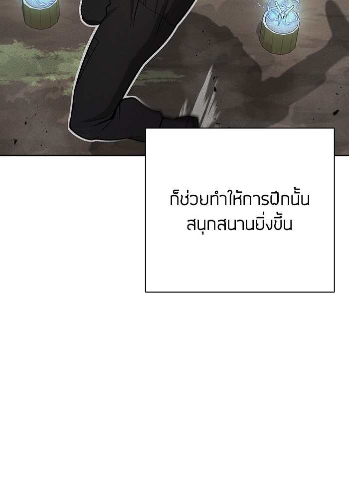 กลับโลกมนุษย์ทั้งที พรุ่งนี้ต้องเกณฑ์ทหารซะงั้น - หน้า 65