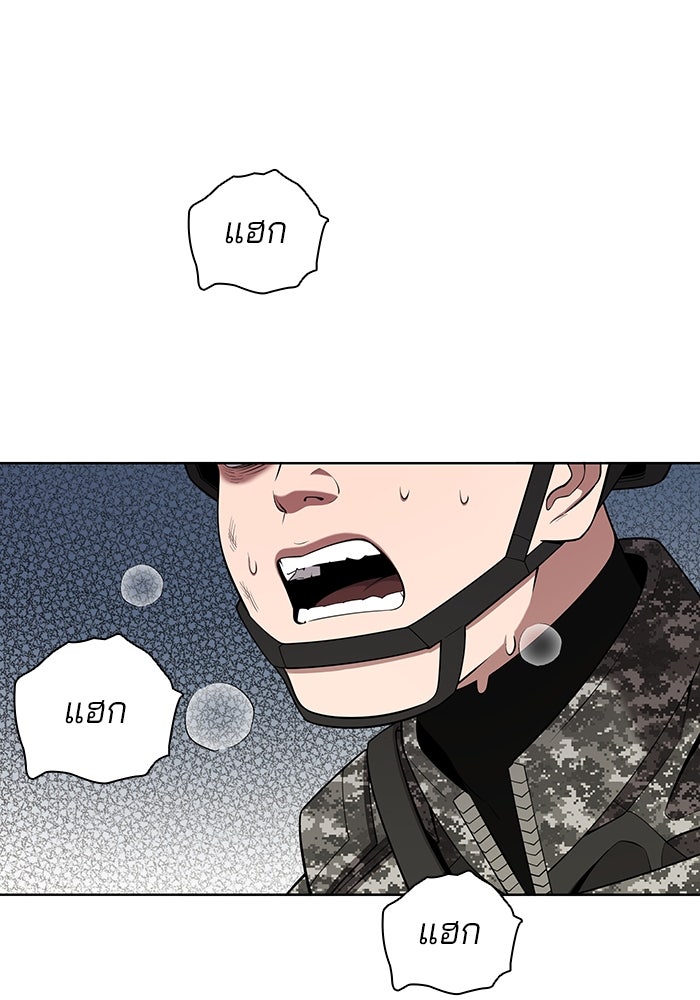 กลับโลกมนุษย์ทั้งที พรุ่งนี้ต้องเกณฑ์ทหารซะงั้น - หน้า 66