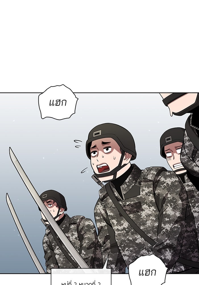 กลับโลกมนุษย์ทั้งที พรุ่งนี้ต้องเกณฑ์ทหารซะงั้น - หน้า 67