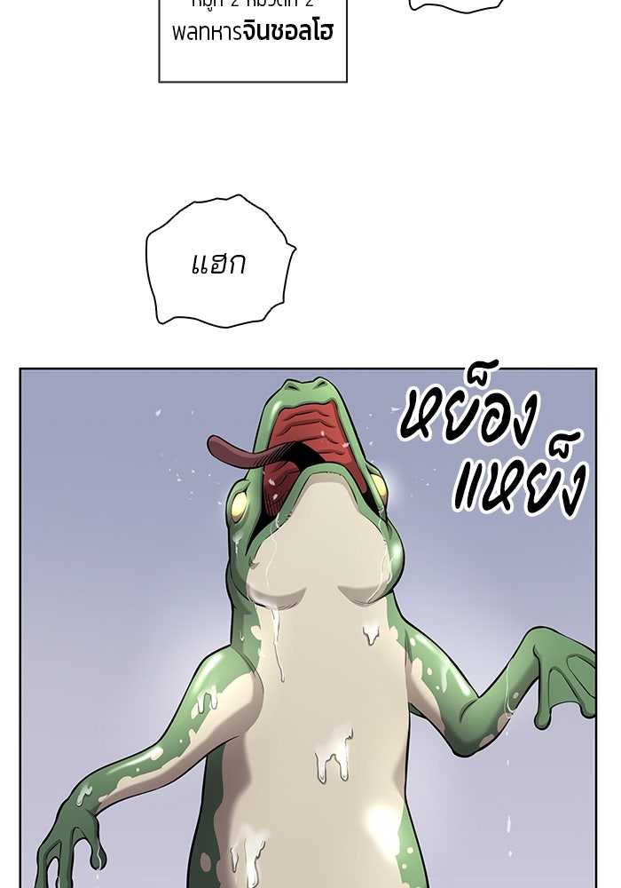 กลับโลกมนุษย์ทั้งที พรุ่งนี้ต้องเกณฑ์ทหารซะงั้น - หน้า 68