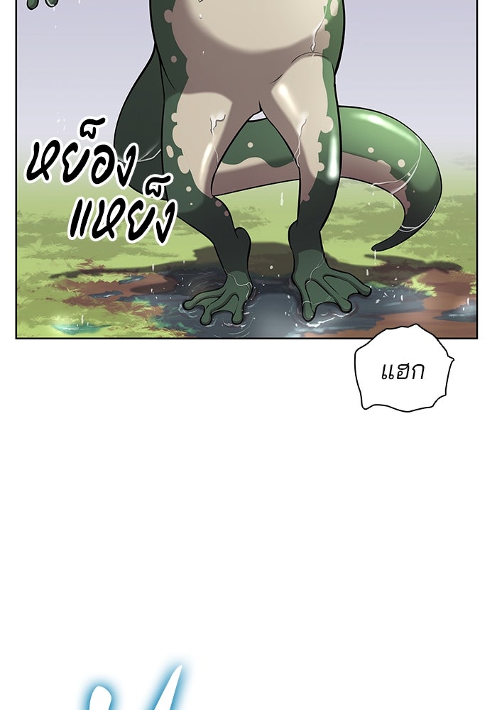 กลับโลกมนุษย์ทั้งที พรุ่งนี้ต้องเกณฑ์ทหารซะงั้น - หน้า 69