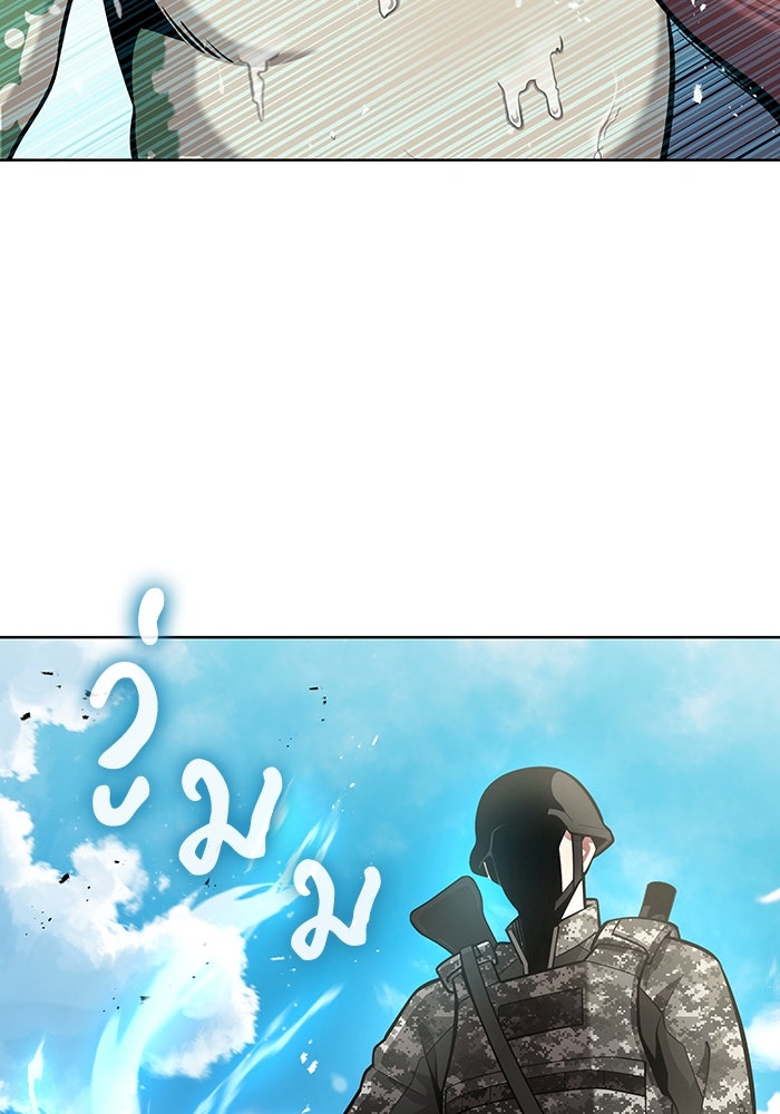 กลับโลกมนุษย์ทั้งที พรุ่งนี้ต้องเกณฑ์ทหารซะงั้น - หน้า 79