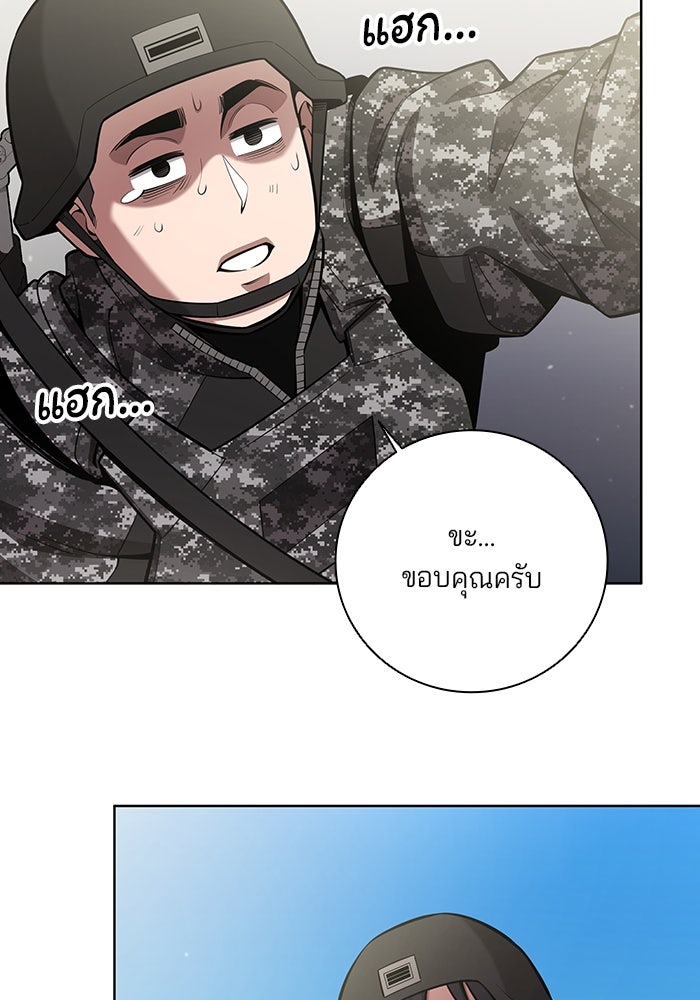 กลับโลกมนุษย์ทั้งที พรุ่งนี้ต้องเกณฑ์ทหารซะงั้น - หน้า 85