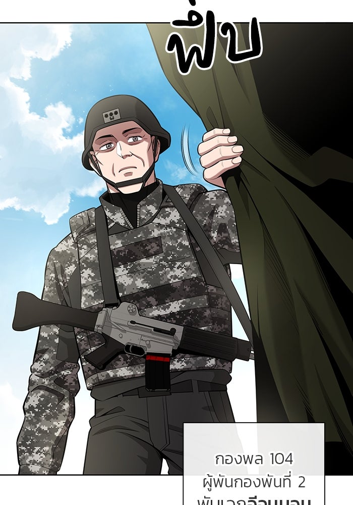 กลับโลกมนุษย์ทั้งที พรุ่งนี้ต้องเกณฑ์ทหารซะงั้น - หน้า 9