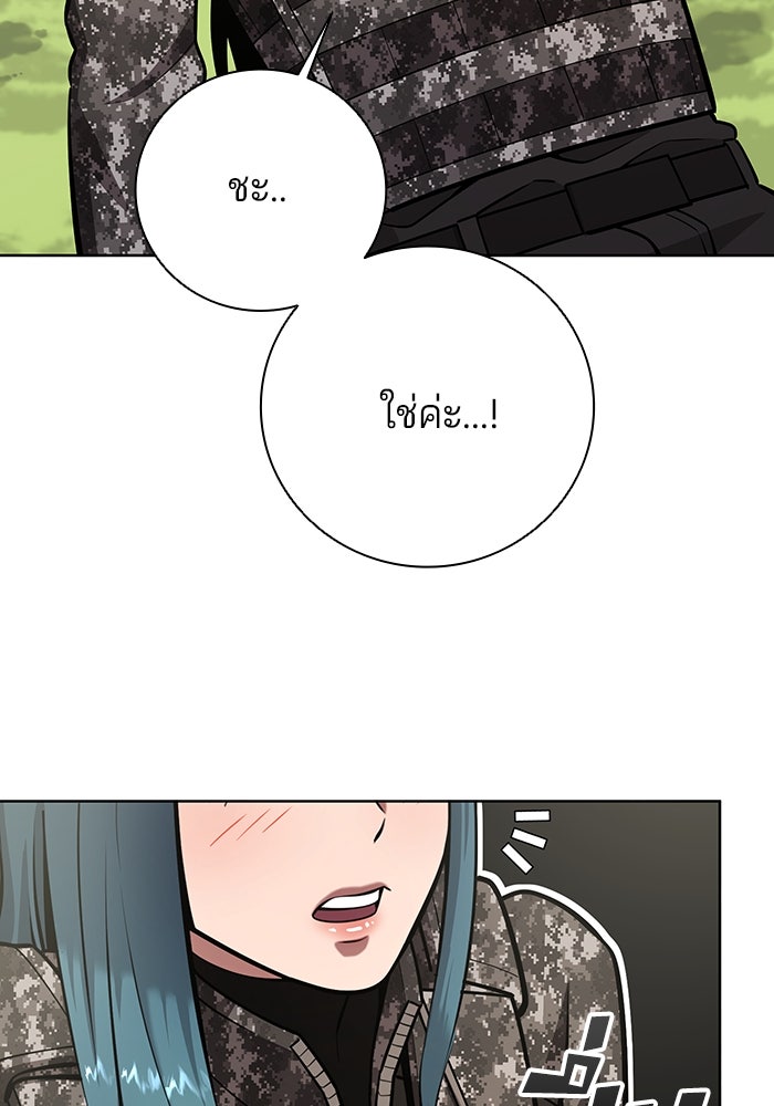 กลับโลกมนุษย์ทั้งที พรุ่งนี้ต้องเกณฑ์ทหารซะงั้น - หน้า 100
