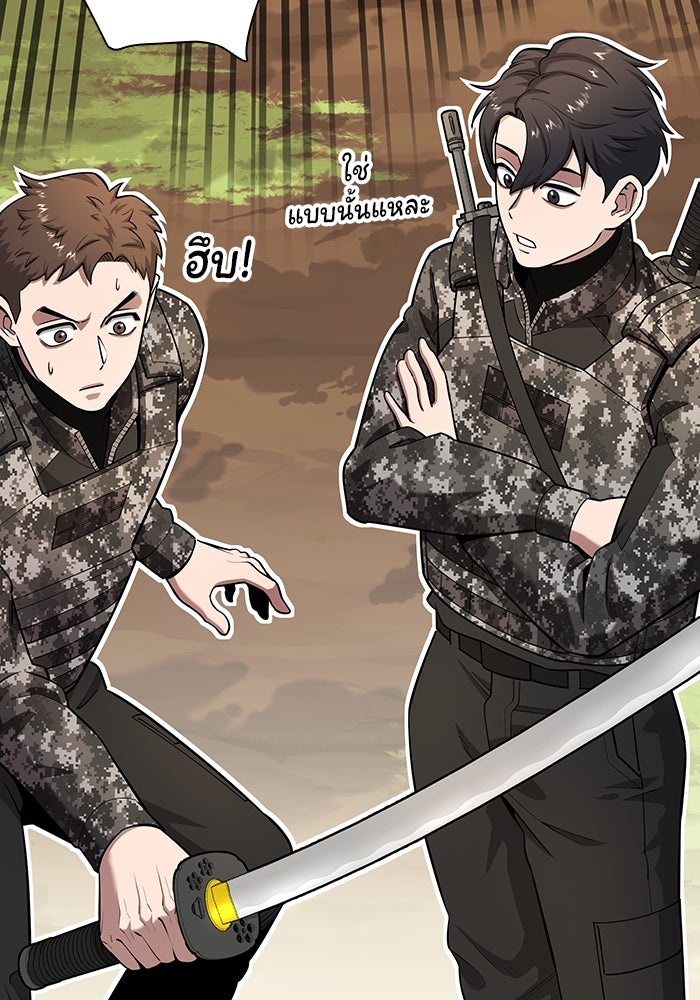 กลับโลกมนุษย์ทั้งที พรุ่งนี้ต้องเกณฑ์ทหารซะงั้น - หน้า 104