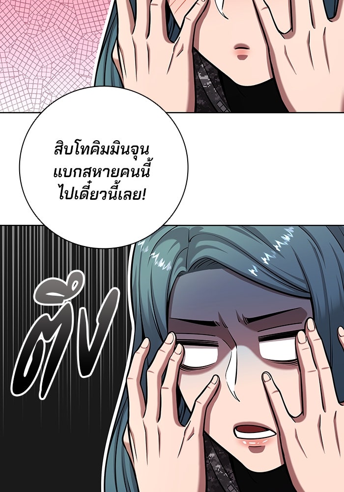 กลับโลกมนุษย์ทั้งที พรุ่งนี้ต้องเกณฑ์ทหารซะงั้น - หน้า 109