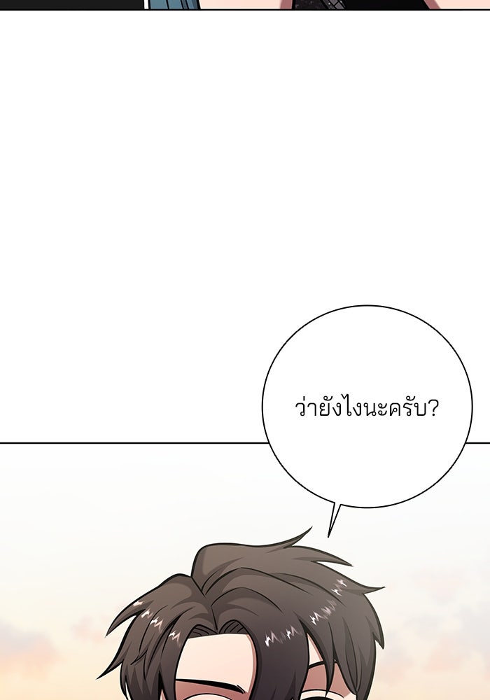 กลับโลกมนุษย์ทั้งที พรุ่งนี้ต้องเกณฑ์ทหารซะงั้น - หน้า 110