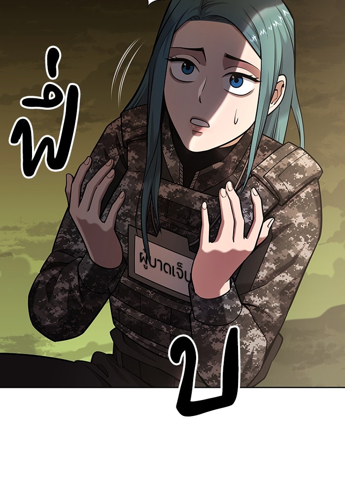 กลับโลกมนุษย์ทั้งที พรุ่งนี้ต้องเกณฑ์ทหารซะงั้น - หน้า 120