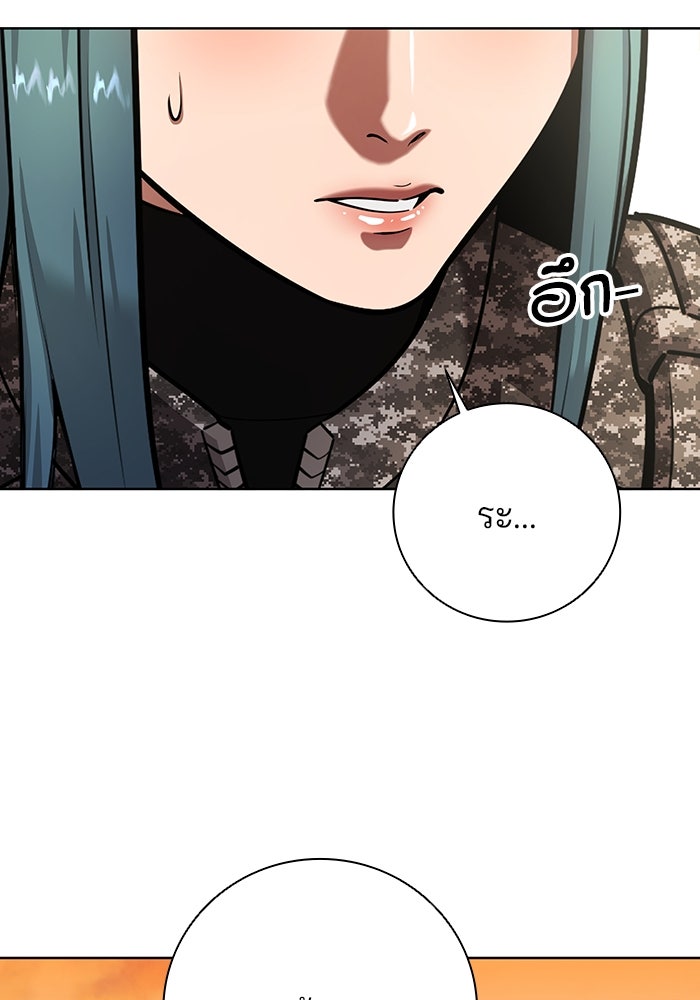กลับโลกมนุษย์ทั้งที พรุ่งนี้ต้องเกณฑ์ทหารซะงั้น - หน้า 127