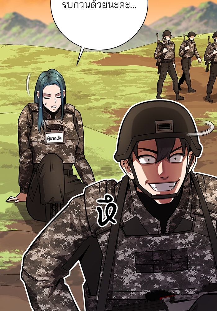 กลับโลกมนุษย์ทั้งที พรุ่งนี้ต้องเกณฑ์ทหารซะงั้น - หน้า 128