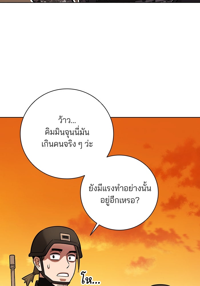 กลับโลกมนุษย์ทั้งที พรุ่งนี้ต้องเกณฑ์ทหารซะงั้น - หน้า 129