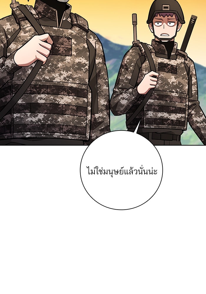 กลับโลกมนุษย์ทั้งที พรุ่งนี้ต้องเกณฑ์ทหารซะงั้น - หน้า 130