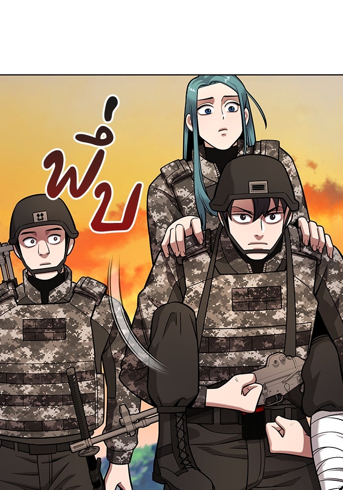กลับโลกมนุษย์ทั้งที พรุ่งนี้ต้องเกณฑ์ทหารซะงั้น - หน้า 131