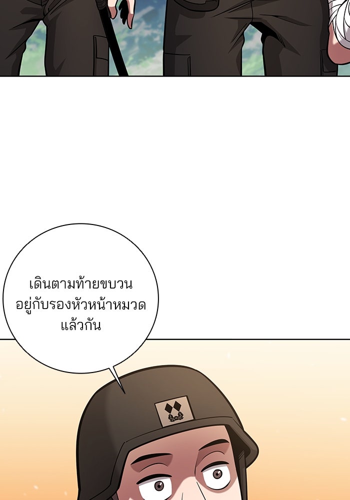 กลับโลกมนุษย์ทั้งที พรุ่งนี้ต้องเกณฑ์ทหารซะงั้น - หน้า 132