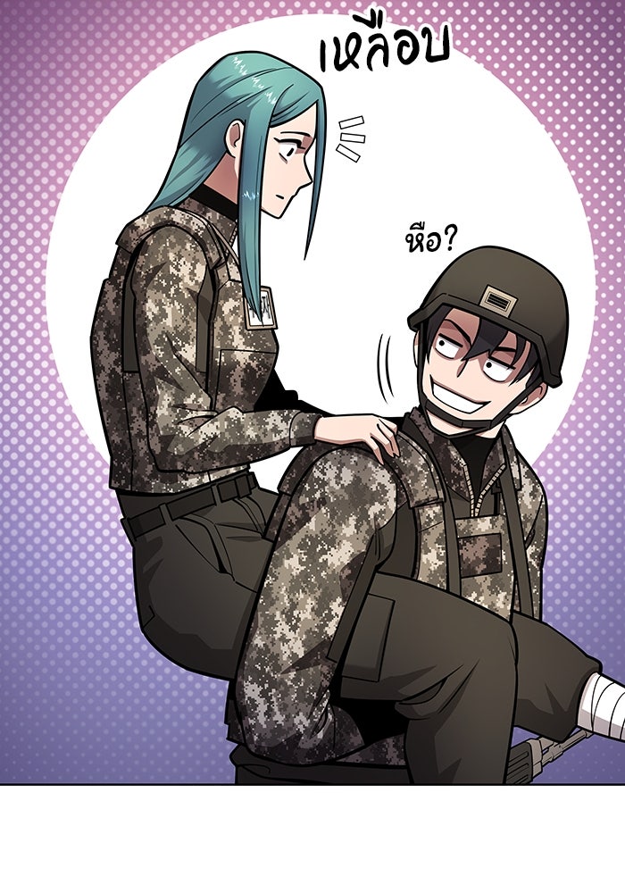 กลับโลกมนุษย์ทั้งที พรุ่งนี้ต้องเกณฑ์ทหารซะงั้น - หน้า 136