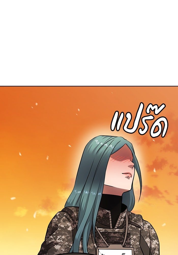 กลับโลกมนุษย์ทั้งที พรุ่งนี้ต้องเกณฑ์ทหารซะงั้น - หน้า 137