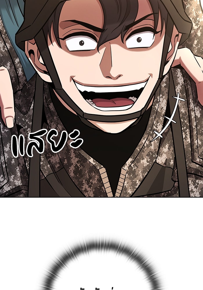 กลับโลกมนุษย์ทั้งที พรุ่งนี้ต้องเกณฑ์ทหารซะงั้น - หน้า 139