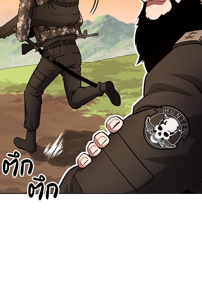 กลับโลกมนุษย์ทั้งที พรุ่งนี้ต้องเกณฑ์ทหารซะงั้น - หน้า 141