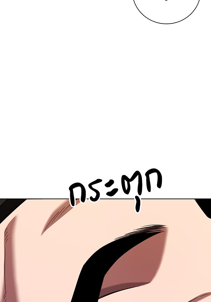 กลับโลกมนุษย์ทั้งที พรุ่งนี้ต้องเกณฑ์ทหารซะงั้น - หน้า 147