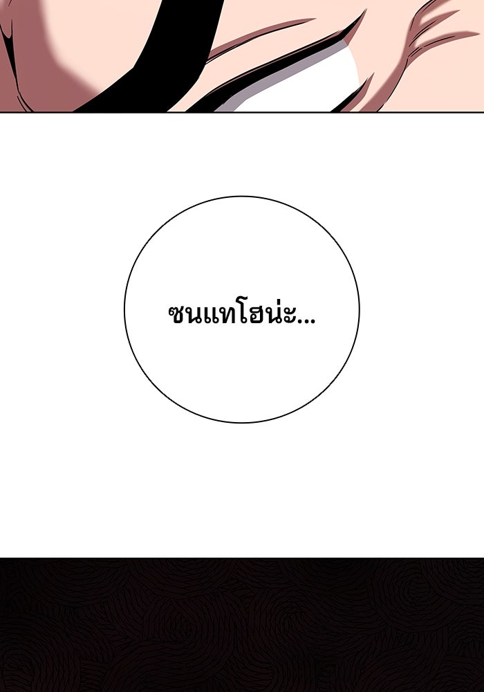 กลับโลกมนุษย์ทั้งที พรุ่งนี้ต้องเกณฑ์ทหารซะงั้น - หน้า 148