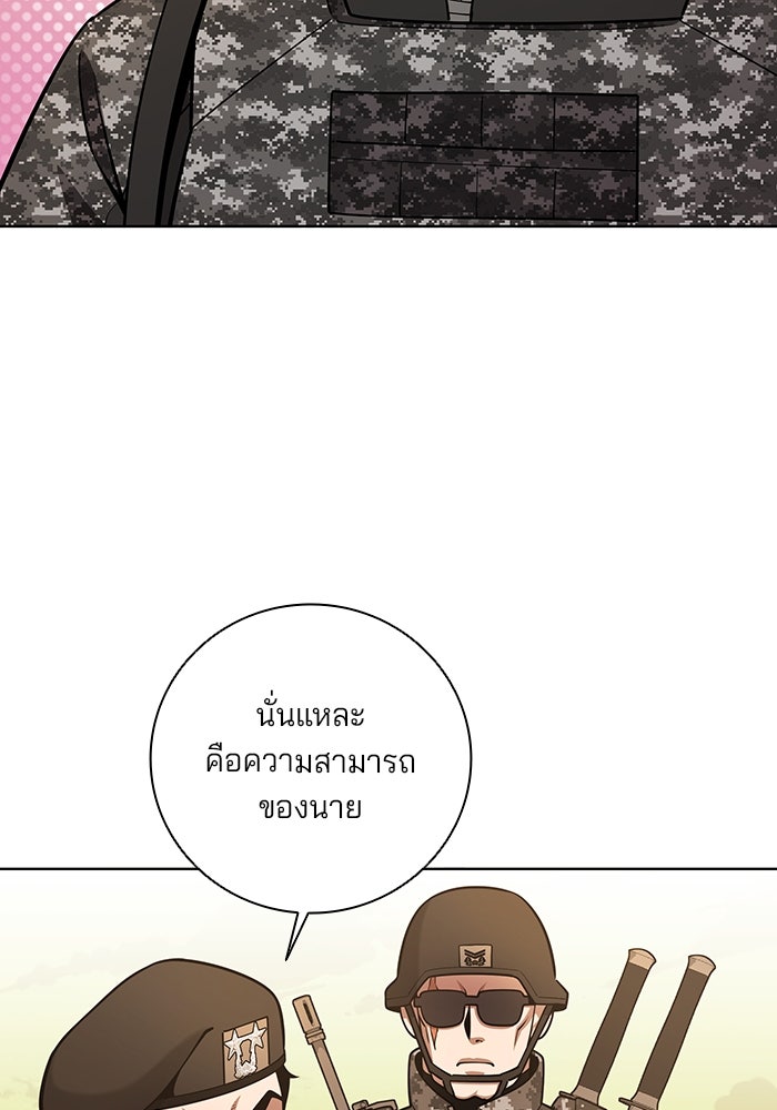 กลับโลกมนุษย์ทั้งที พรุ่งนี้ต้องเกณฑ์ทหารซะงั้น - หน้า 15