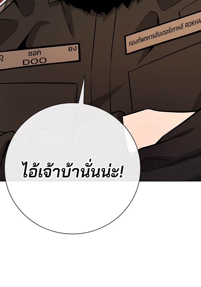 กลับโลกมนุษย์ทั้งที พรุ่งนี้ต้องเกณฑ์ทหารซะงั้น - หน้า 150