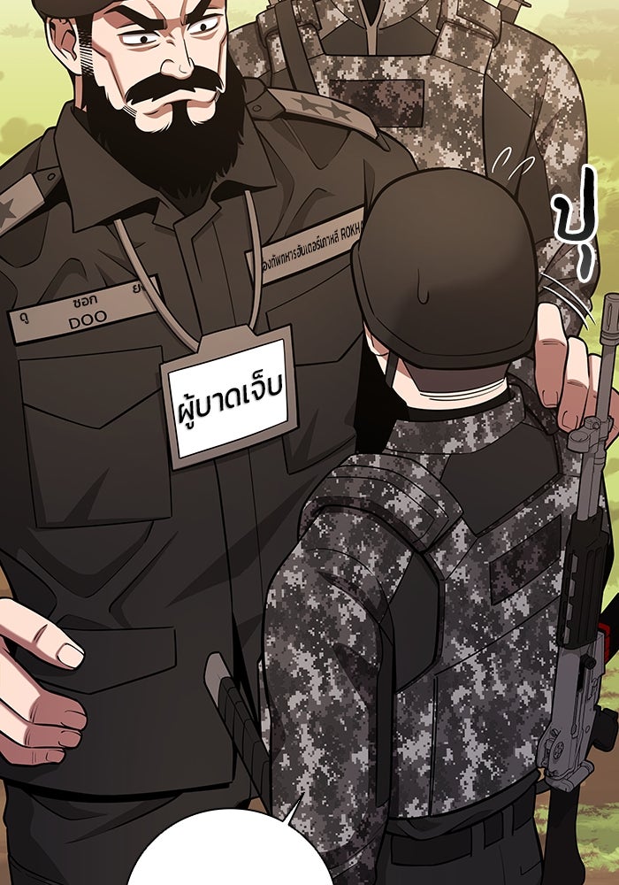 กลับโลกมนุษย์ทั้งที พรุ่งนี้ต้องเกณฑ์ทหารซะงั้น - หน้า 16