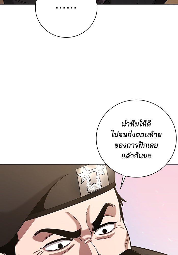กลับโลกมนุษย์ทั้งที พรุ่งนี้ต้องเกณฑ์ทหารซะงั้น - หน้า 17