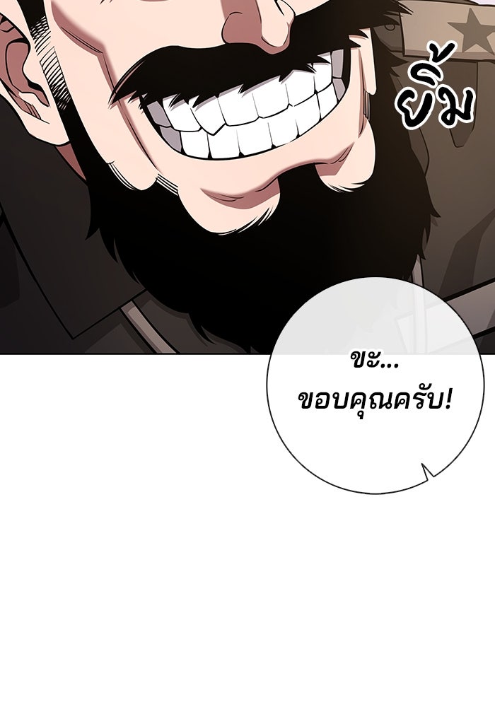 กลับโลกมนุษย์ทั้งที พรุ่งนี้ต้องเกณฑ์ทหารซะงั้น - หน้า 18