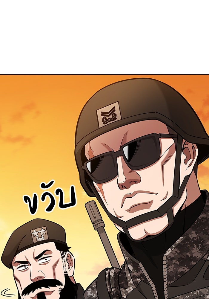 กลับโลกมนุษย์ทั้งที พรุ่งนี้ต้องเกณฑ์ทหารซะงั้น - หน้า 19
