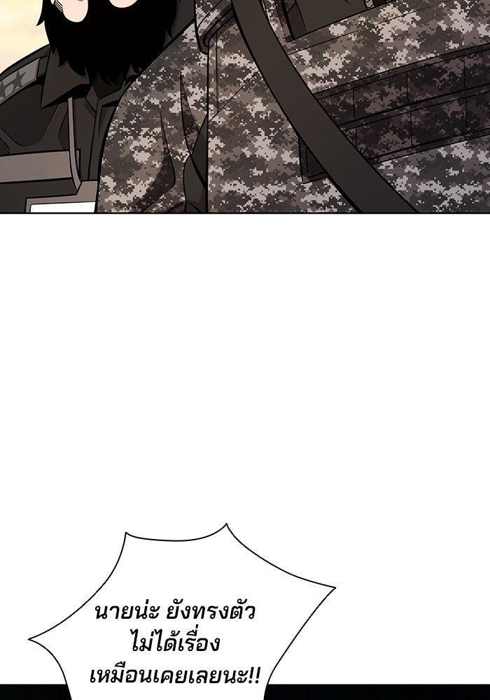 กลับโลกมนุษย์ทั้งที พรุ่งนี้ต้องเกณฑ์ทหารซะงั้น - หน้า 20