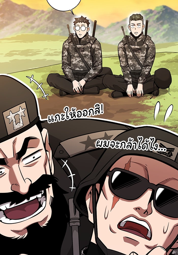 กลับโลกมนุษย์ทั้งที พรุ่งนี้ต้องเกณฑ์ทหารซะงั้น - หน้า 23