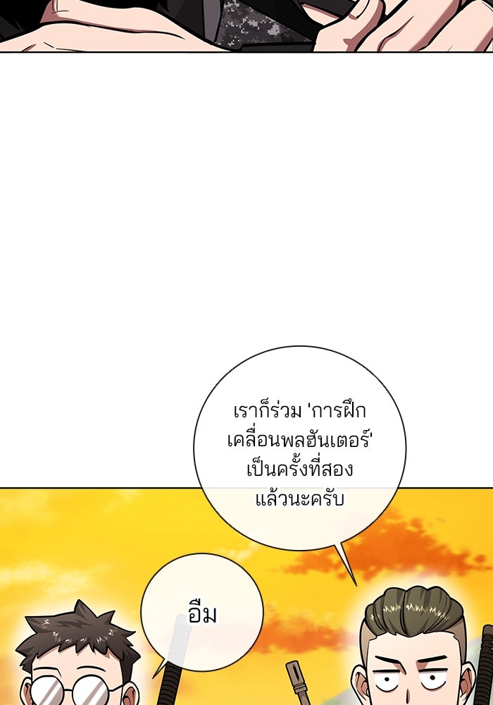 กลับโลกมนุษย์ทั้งที พรุ่งนี้ต้องเกณฑ์ทหารซะงั้น - หน้า 24