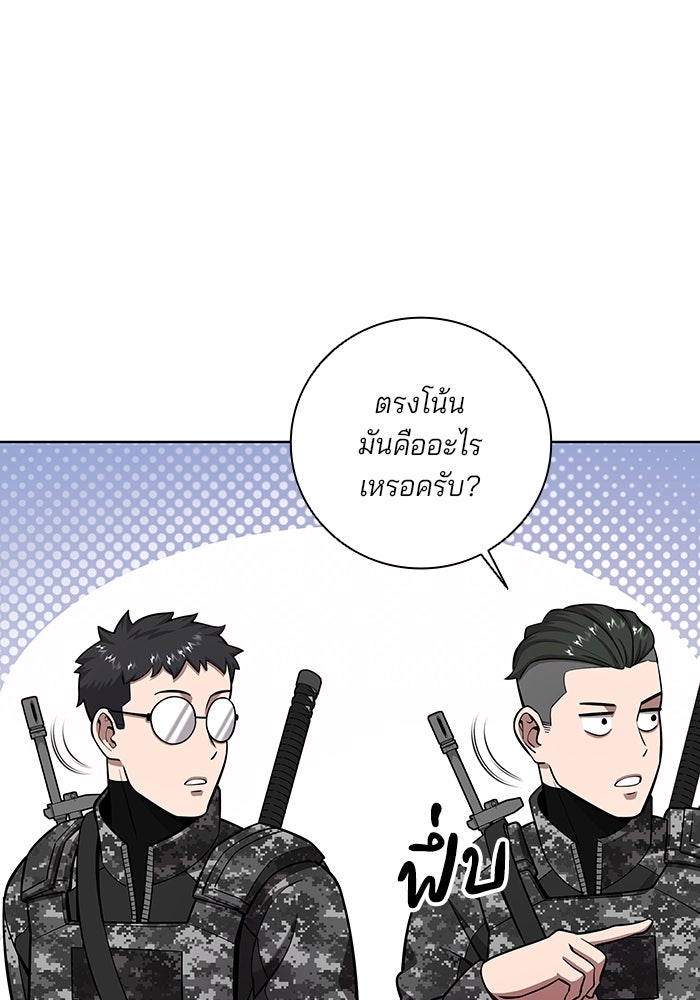 กลับโลกมนุษย์ทั้งที พรุ่งนี้ต้องเกณฑ์ทหารซะงั้น - หน้า 26